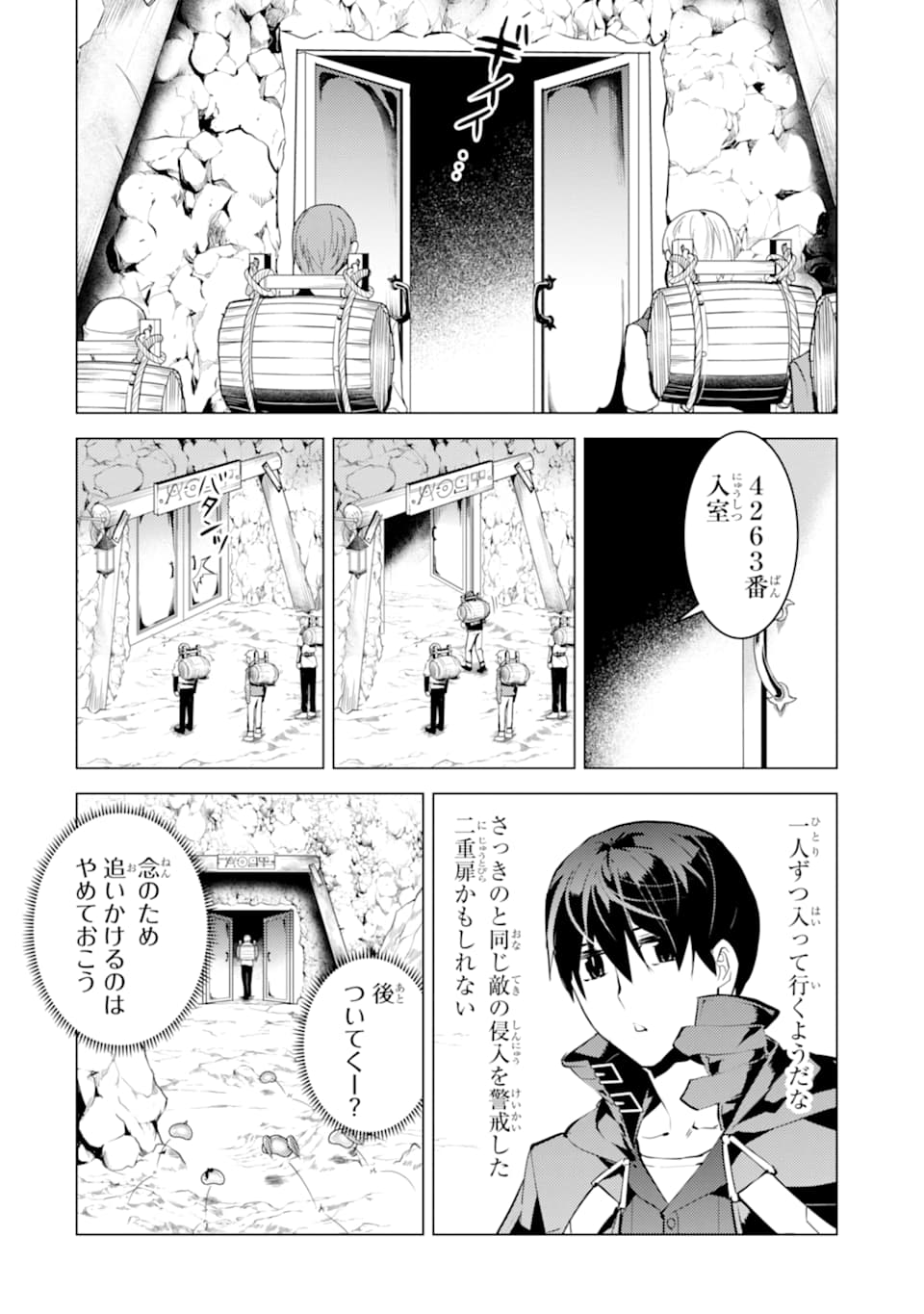 転生賢者の異世界ライフ～第二の職業を得て、世界最強になりました～ - raw - 第23話 - https://jpee.aabb.to/JPEE/65444/x0nwu2qh3es.jpg