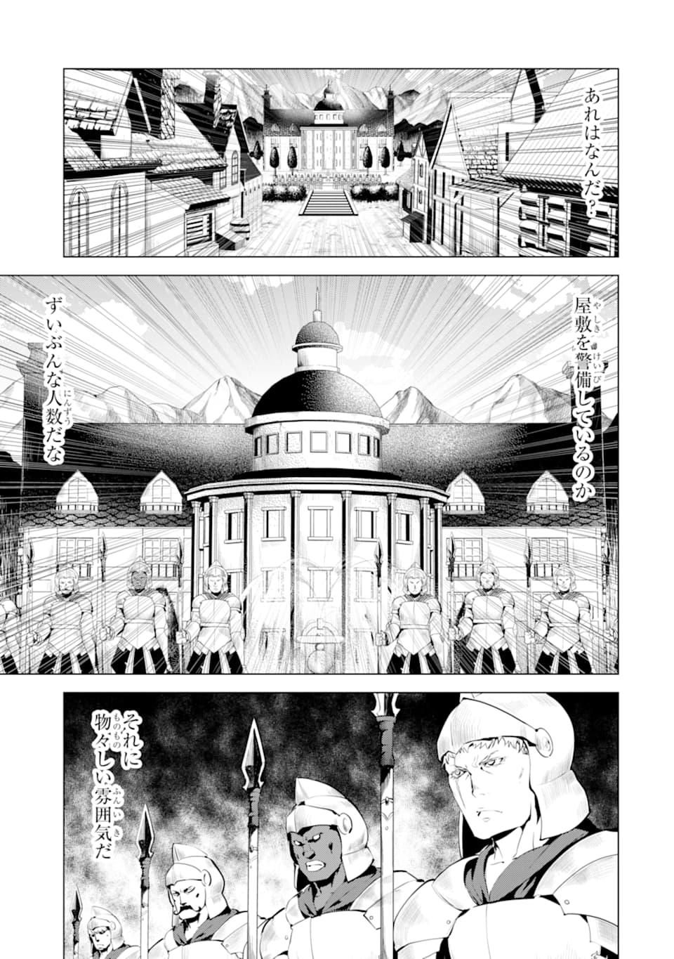 転生賢者の異世界ライフ～第二の職業を得て、世界最強になりました～ - raw - 第23話 - https://jpee.aabb.to/JPEE/65444/xu3xl1usssh.jpg