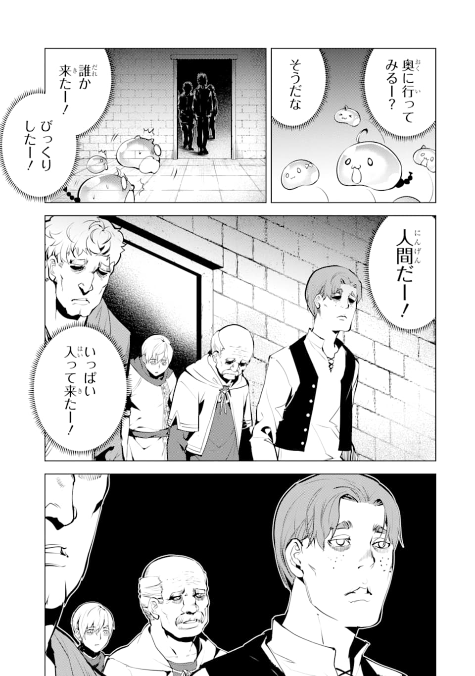 転生賢者の異世界ライフ～第二の職業を得て、世界最強になりました～ - raw - 第23話 - https://jpee.aabb.to/JPEE/65444/zqzarztsg5q.jpg