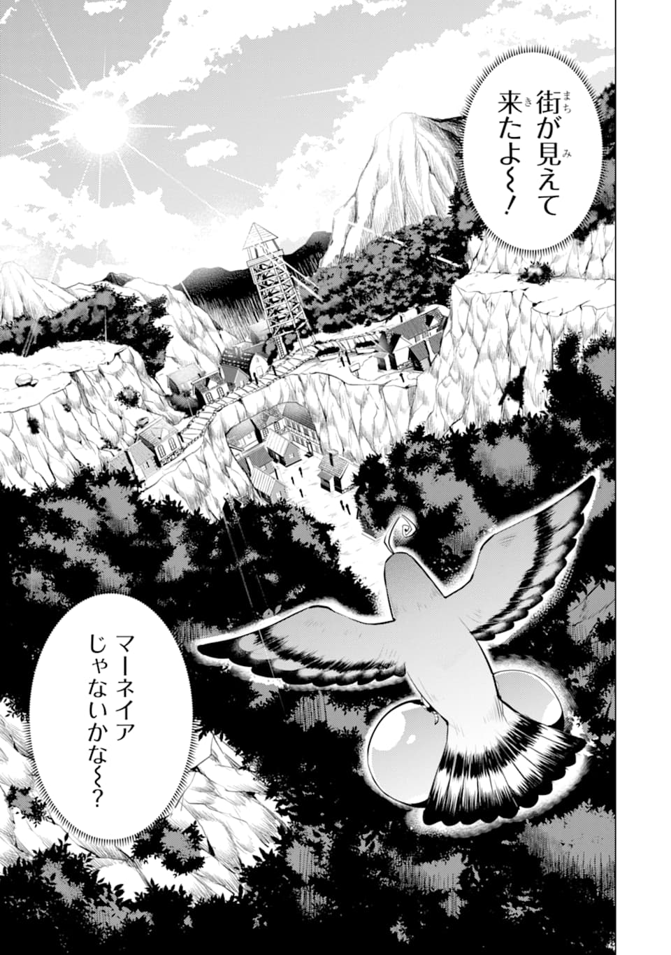 転生賢者の異世界ライフ～第二の職業を得て、世界最強になりました～ - raw - 第23話 - https://jpee.aabb.to/JPEE/65444/zriurslth4z.jpg