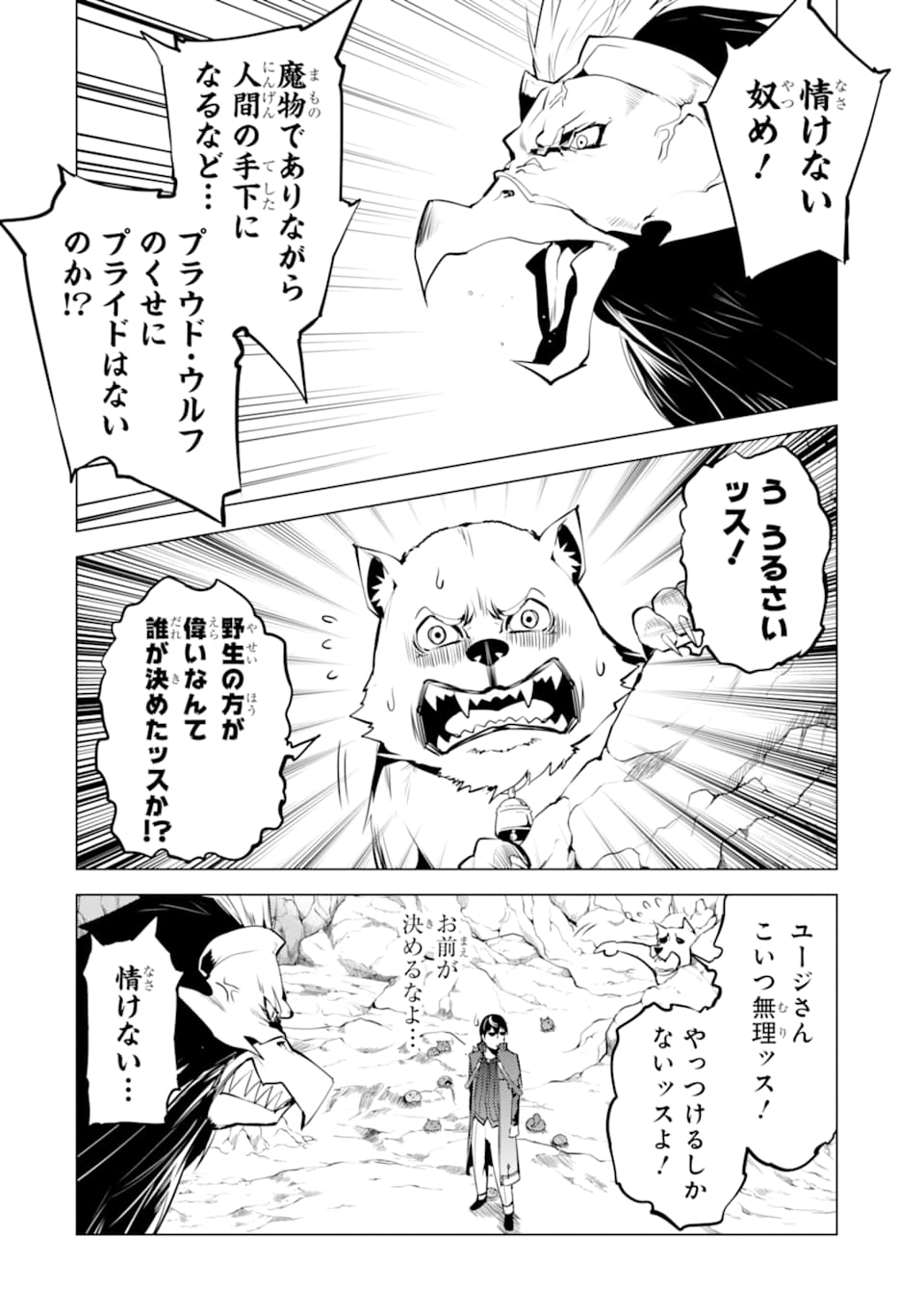 転生賢者の異世界ライフ～第二の職業を得て、世界最強になりました～ - raw - 第22話 - https://jpee.aabb.to/JPEE/65449/1elrf4fpfcd.jpg