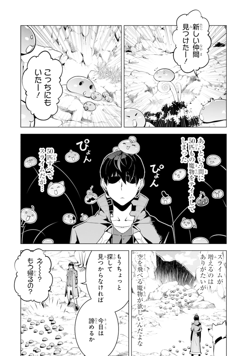 転生賢者の異世界ライフ～第二の職業を得て、世界最強になりました～ - raw - 第22話 - https://jpee.aabb.to/JPEE/65449/1r53qj1z2ve.jpg
