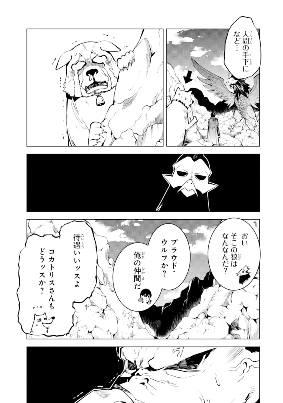 転生賢者の異世界ライフ～第二の職業を得て、世界最強になりました～ - raw - 第22話 - https://jpee.aabb.to/JPEE/65449/a0gp1auvv0k.jpg