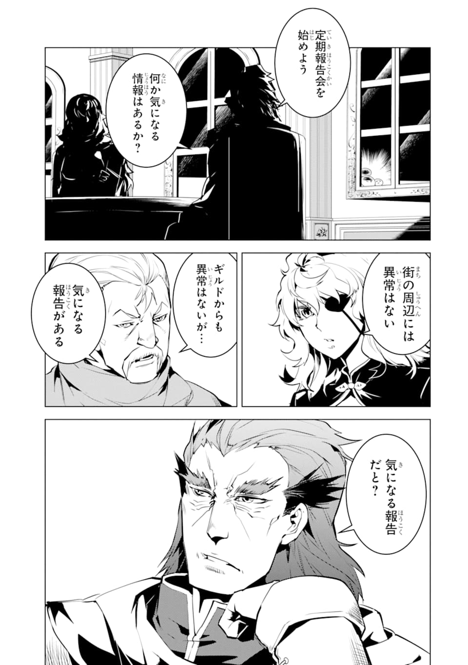 転生賢者の異世界ライフ～第二の職業を得て、世界最強になりました～ - raw - 第22話 - https://jpee.aabb.to/JPEE/65449/atak0svnlcl.jpg