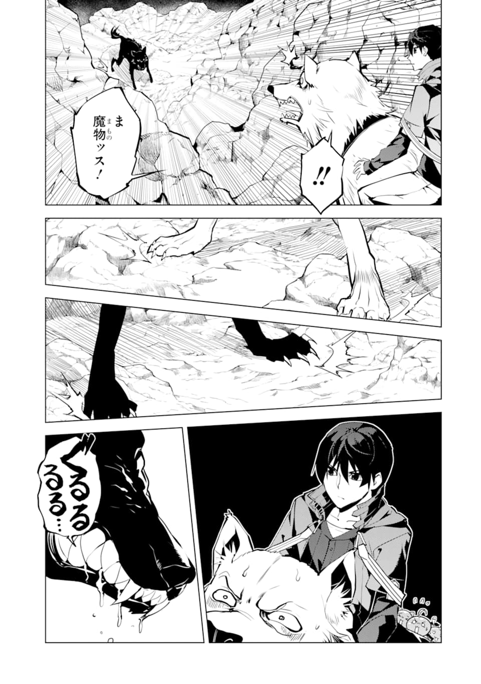 転生賢者の異世界ライフ～第二の職業を得て、世界最強になりました～ - raw - 第22話 - https://jpee.aabb.to/JPEE/65449/dytakvirigb.jpg