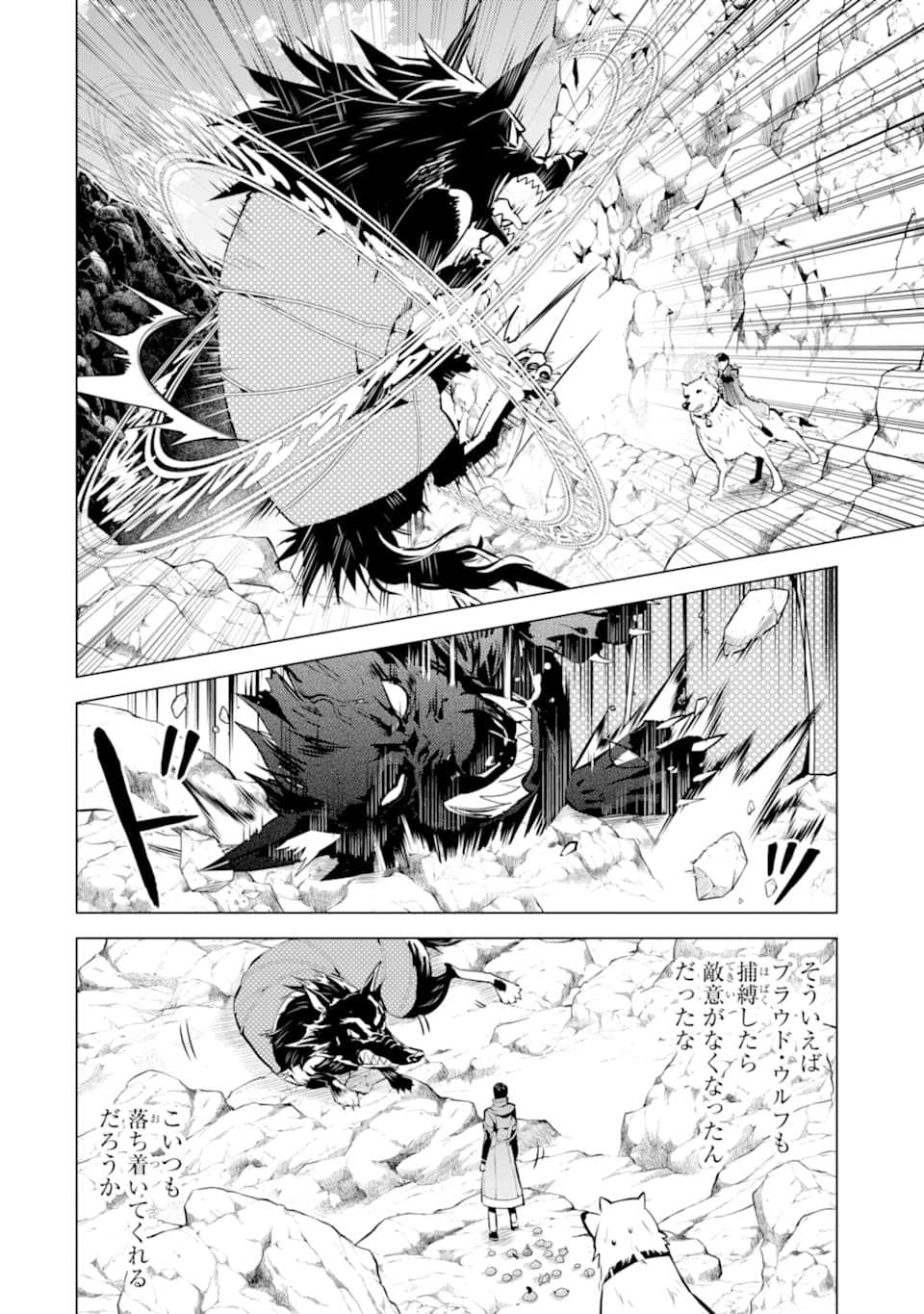 転生賢者の異世界ライフ～第二の職業を得て、世界最強になりました～ - raw - 第22話 - https://jpee.aabb.to/JPEE/65449/e12pkmsyek5.jpg