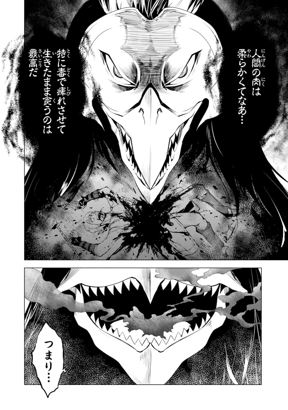 転生賢者の異世界ライフ～第二の職業を得て、世界最強になりました～ - raw - 第22話 - https://jpee.aabb.to/JPEE/65449/kptgqxz1dp3.jpg