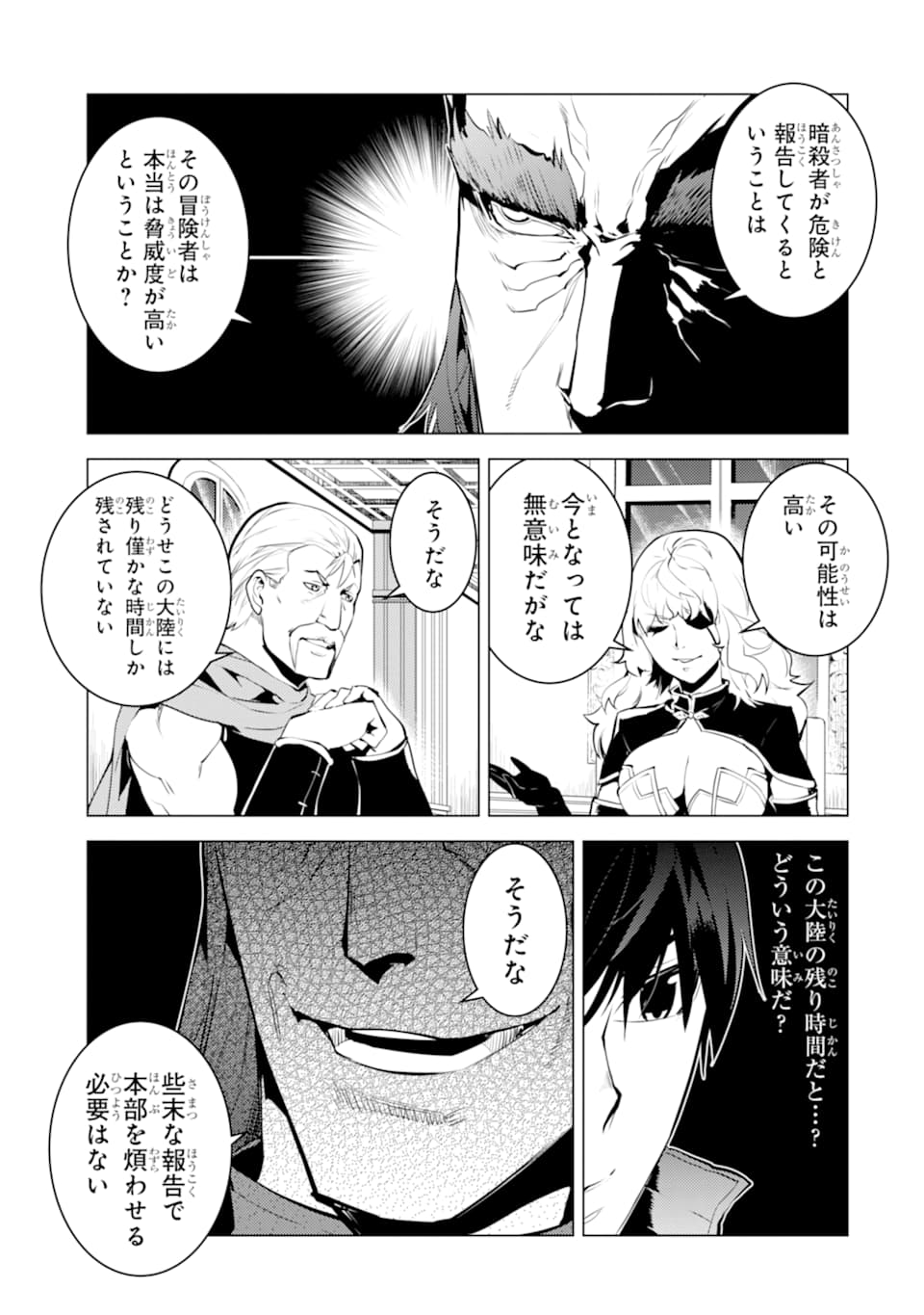 転生賢者の異世界ライフ～第二の職業を得て、世界最強になりました～ - raw - 第22話 - https://jpee.aabb.to/JPEE/65449/ob0b0jf4k24.jpg