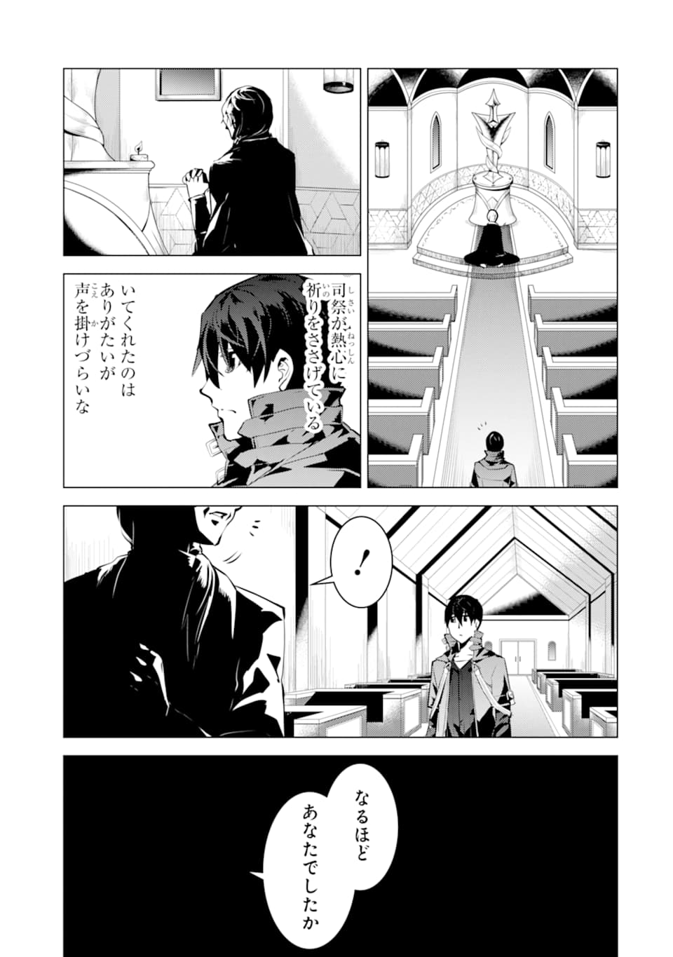 転生賢者の異世界ライフ～第二の職業を得て、世界最強になりました～ - raw - 第22話 - https://jpee.aabb.to/JPEE/65449/pepugcc4kmq.jpg