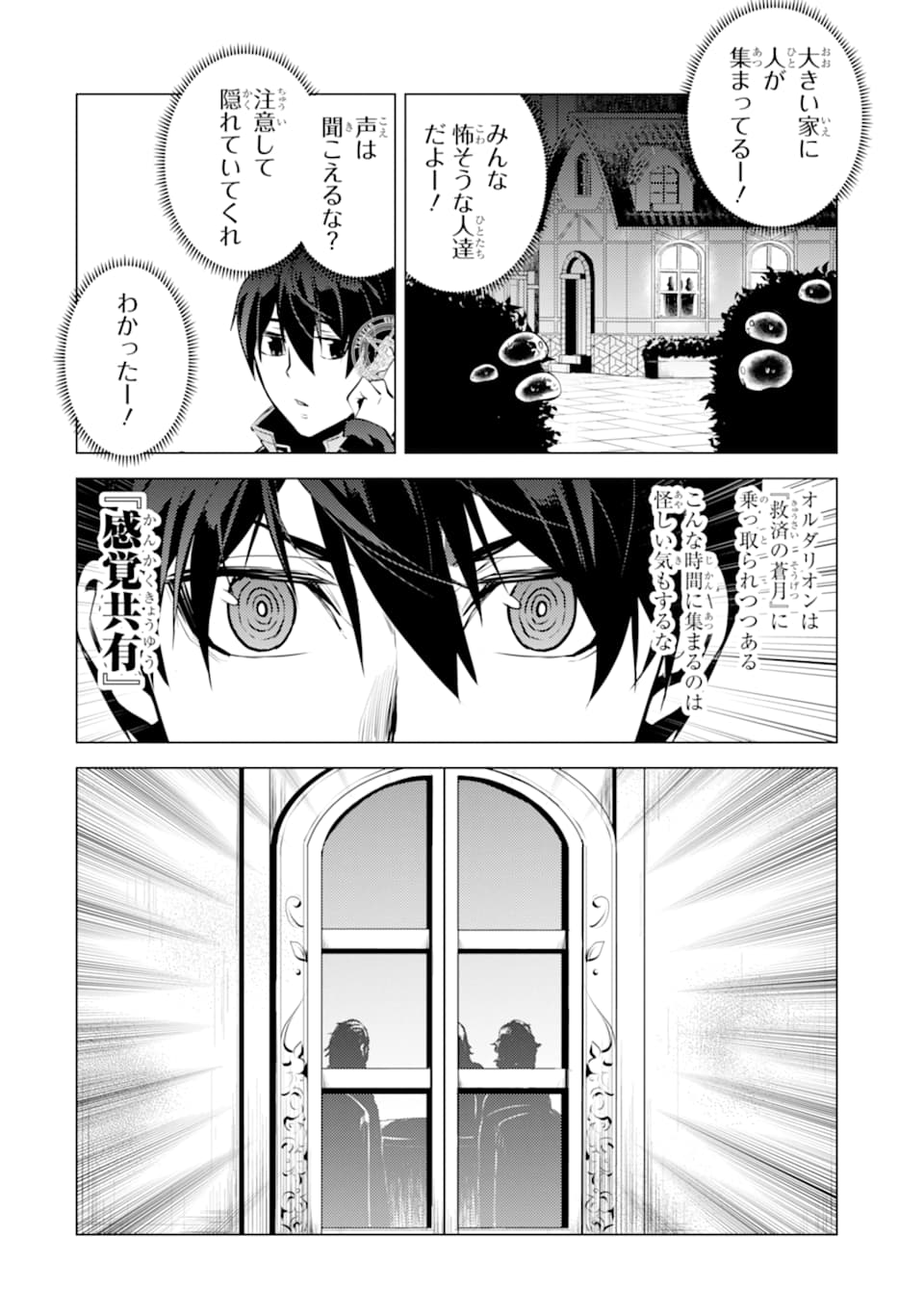 転生賢者の異世界ライフ～第二の職業を得て、世界最強になりました～ - raw - 第22話 - https://jpee.aabb.to/JPEE/65449/qnftjrtrqj2.jpg