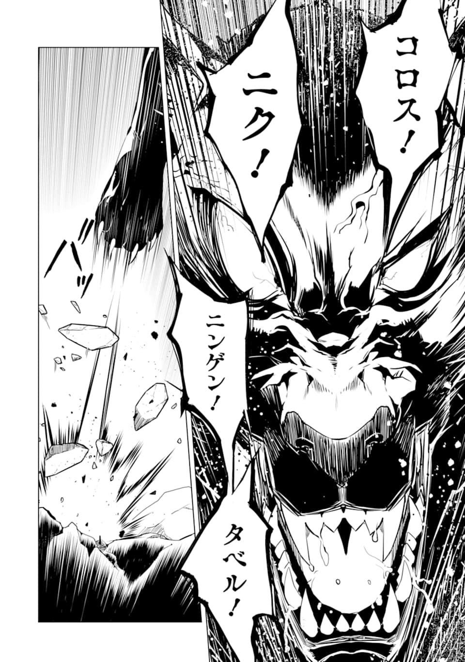 転生賢者の異世界ライフ～第二の職業を得て、世界最強になりました～ - raw - 第22話 - https://jpee.aabb.to/JPEE/65449/qwhljlwnghu.jpg