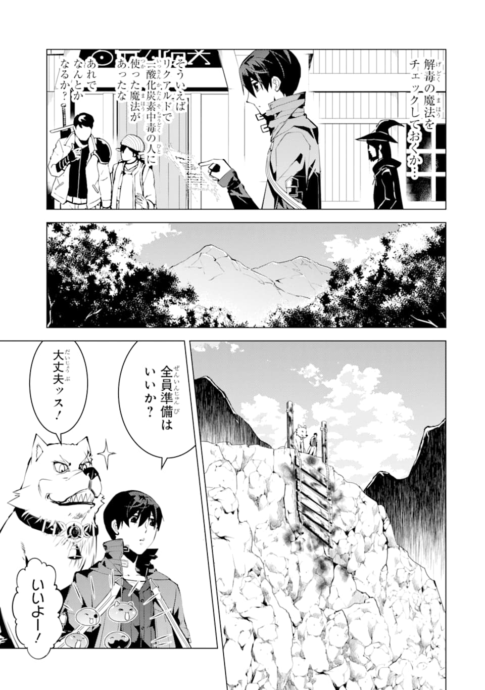 転生賢者の異世界ライフ～第二の職業を得て、世界最強になりました～ - raw - 第22話 - https://jpee.aabb.to/JPEE/65449/svt4amz5z5w.jpg