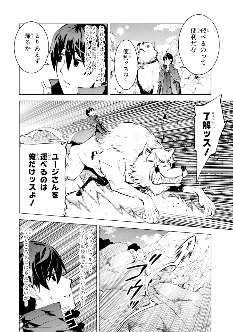 転生賢者の異世界ライフ～第二の職業を得て、世界最強になりました～ - raw - 第22話 - https://jpee.aabb.to/JPEE/65449/vt1i5fwill5.jpg