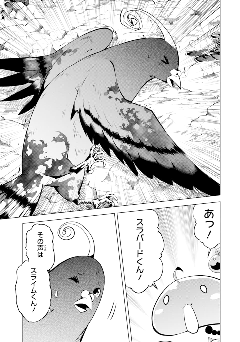 転生賢者の異世界ライフ～第二の職業を得て、世界最強になりました～ - raw - 第22話 - https://jpee.aabb.to/JPEE/65449/yparfugqadt.jpg