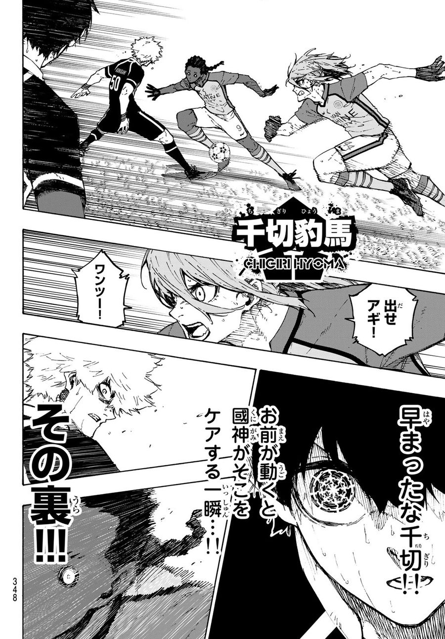 ブルーロック - raw - 第188話 - https://jpee.aabb.to/JPEE/6545/513usjbgugz.jpg