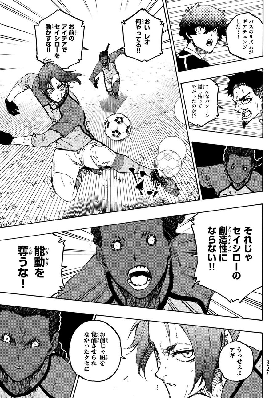 ブルーロック - raw - 第188話 - https://jpee.aabb.to/JPEE/6545/clt3r5xlyfe.jpg