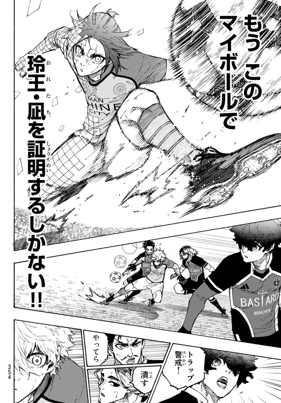 ブルーロック - raw - 第188話 - https://jpee.aabb.to/JPEE/6545/flnqlbab2wm.jpg