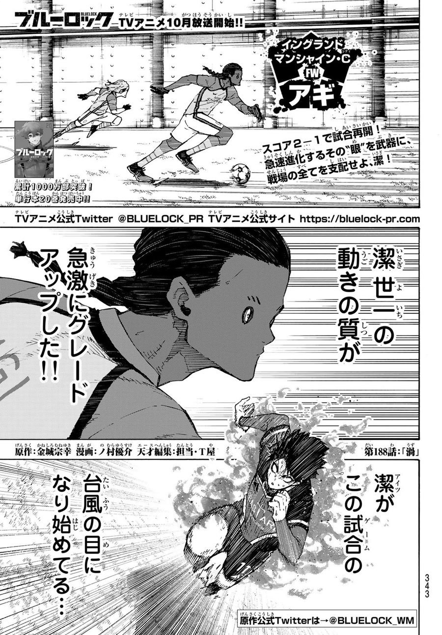 ブルーロック - raw - 第188話 - https://jpee.aabb.to/JPEE/6545/iltpehkzd2p.jpg