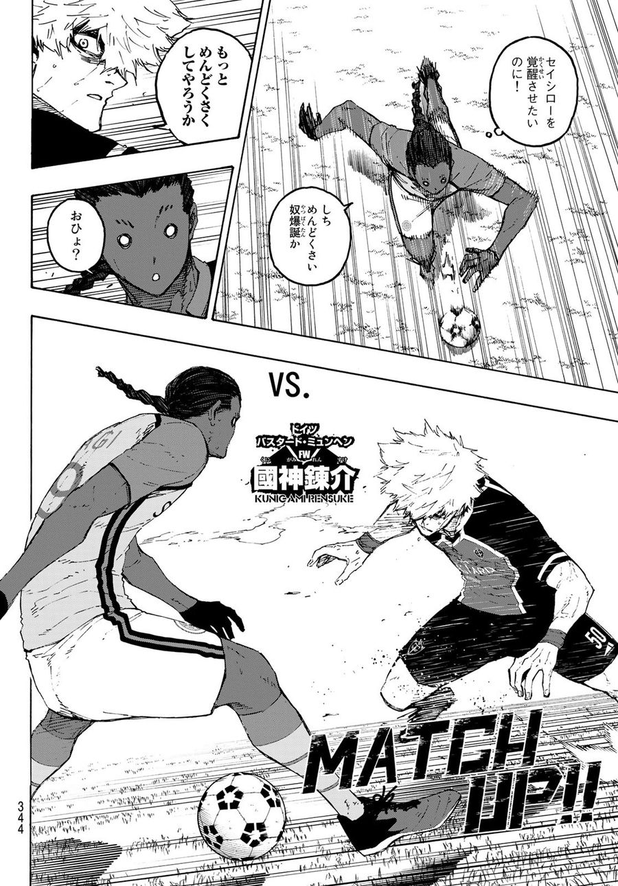 ブルーロック - raw - 第188話 - https://jpee.aabb.to/JPEE/6545/mubjqhghciu.jpg