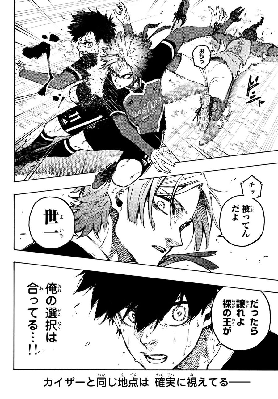 ブルーロック - raw - 第188話 - https://jpee.aabb.to/JPEE/6545/n1nb0e1mu2x.jpg