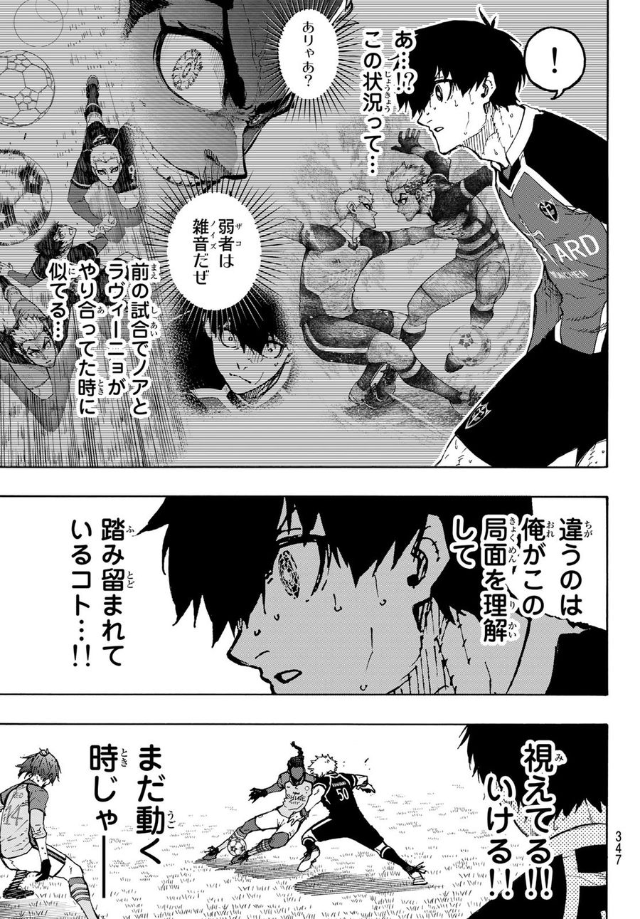 ブルーロック - raw - 第188話 - https://jpee.aabb.to/JPEE/6545/puy3sbg0q5o.jpg
