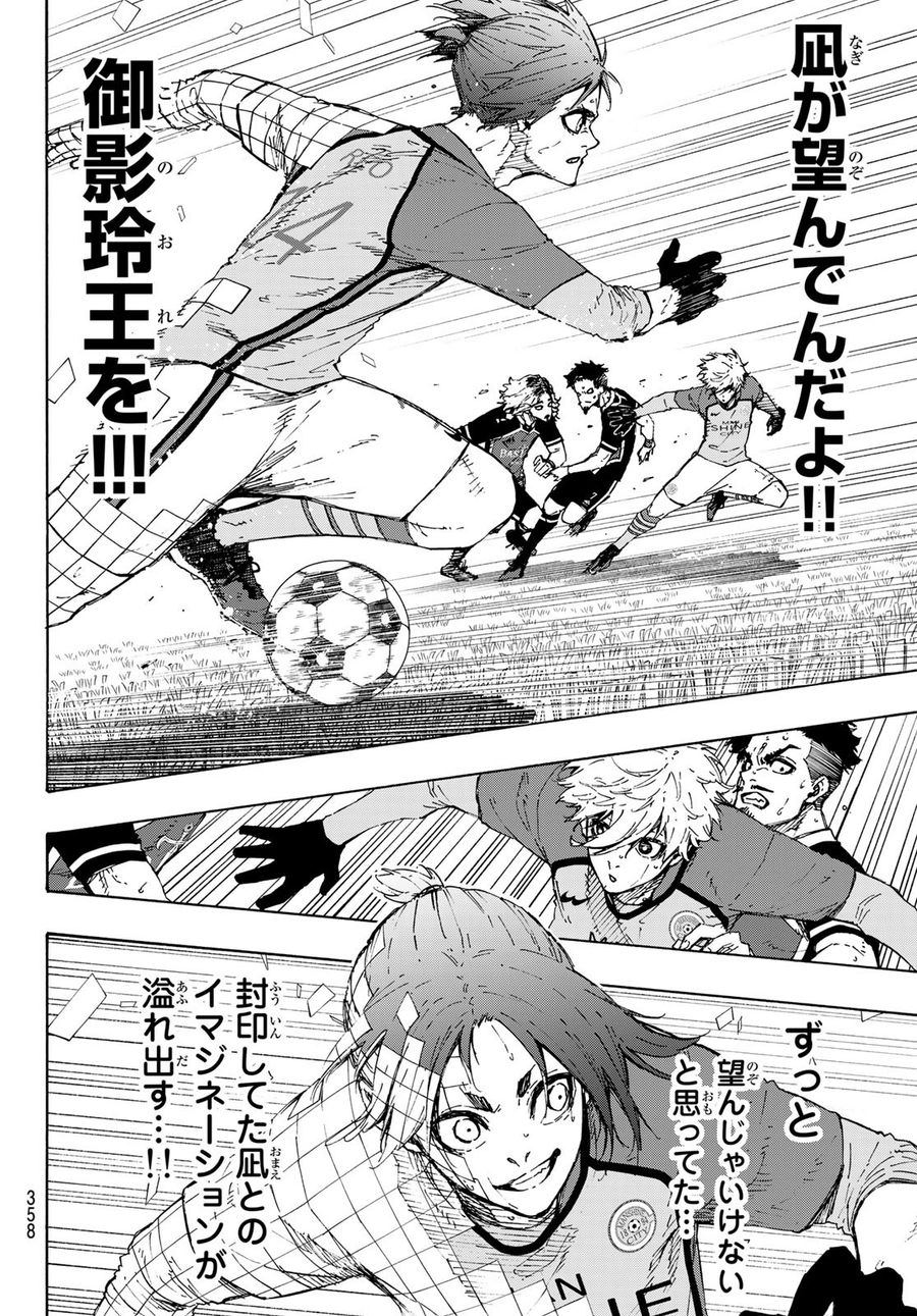 ブルーロック - raw - 第188話 - https://jpee.aabb.to/JPEE/6545/she0qlk3scp.jpg