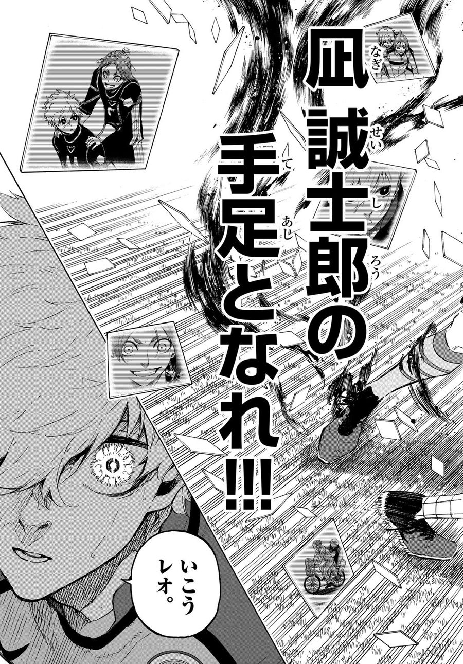 ブルーロック - raw - 第188話 - https://jpee.aabb.to/JPEE/6545/tsippxlj30k.jpg