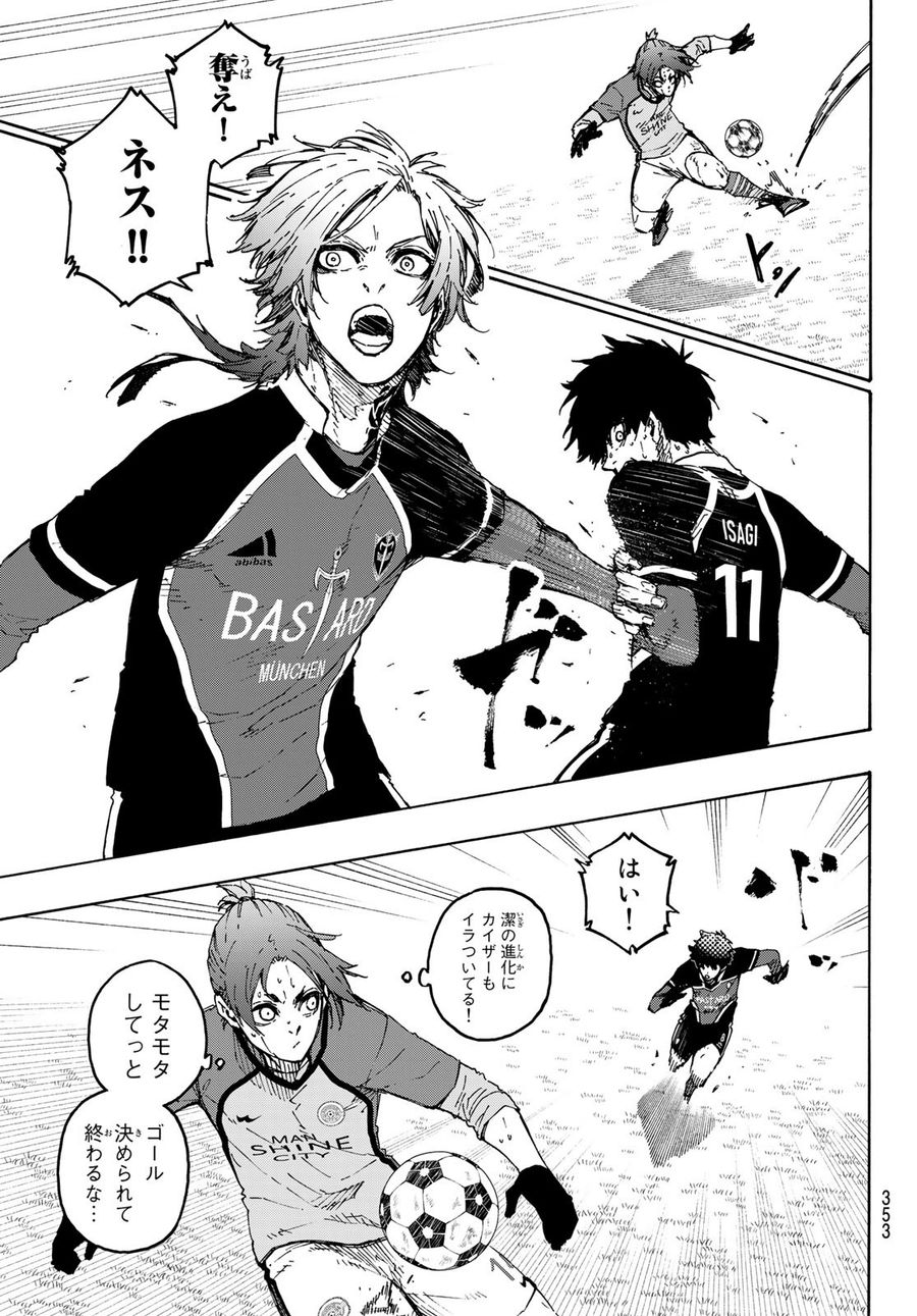 ブルーロック - raw - 第188話 - https://jpee.aabb.to/JPEE/6545/uzdzjf5ahfg.jpg
