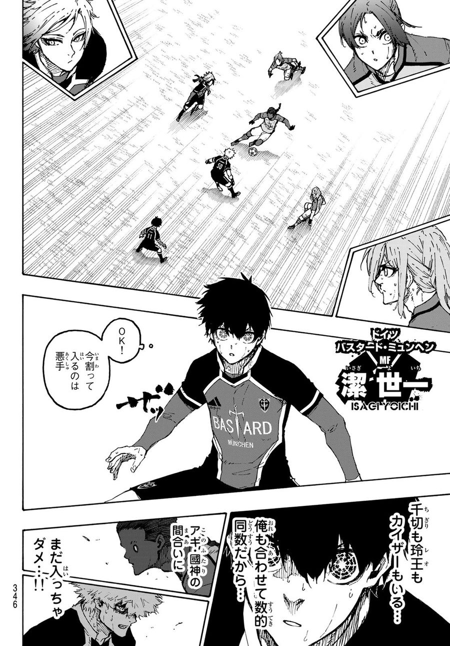 ブルーロック - raw - 第188話 - https://jpee.aabb.to/JPEE/6545/xjrqmeu1f5c.jpg