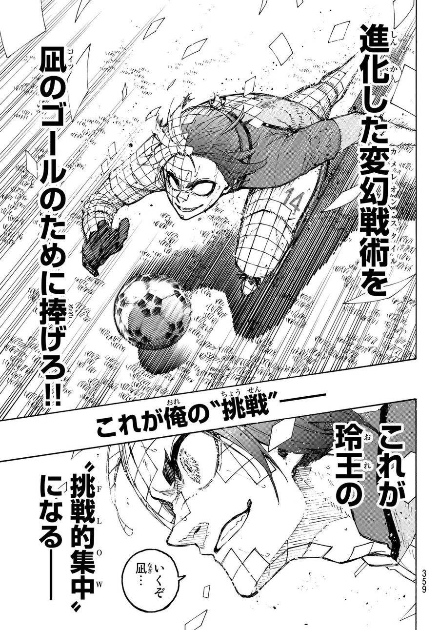 ブルーロック - raw - 第188話 - https://jpee.aabb.to/JPEE/6545/ysmbosjwjmc.jpg