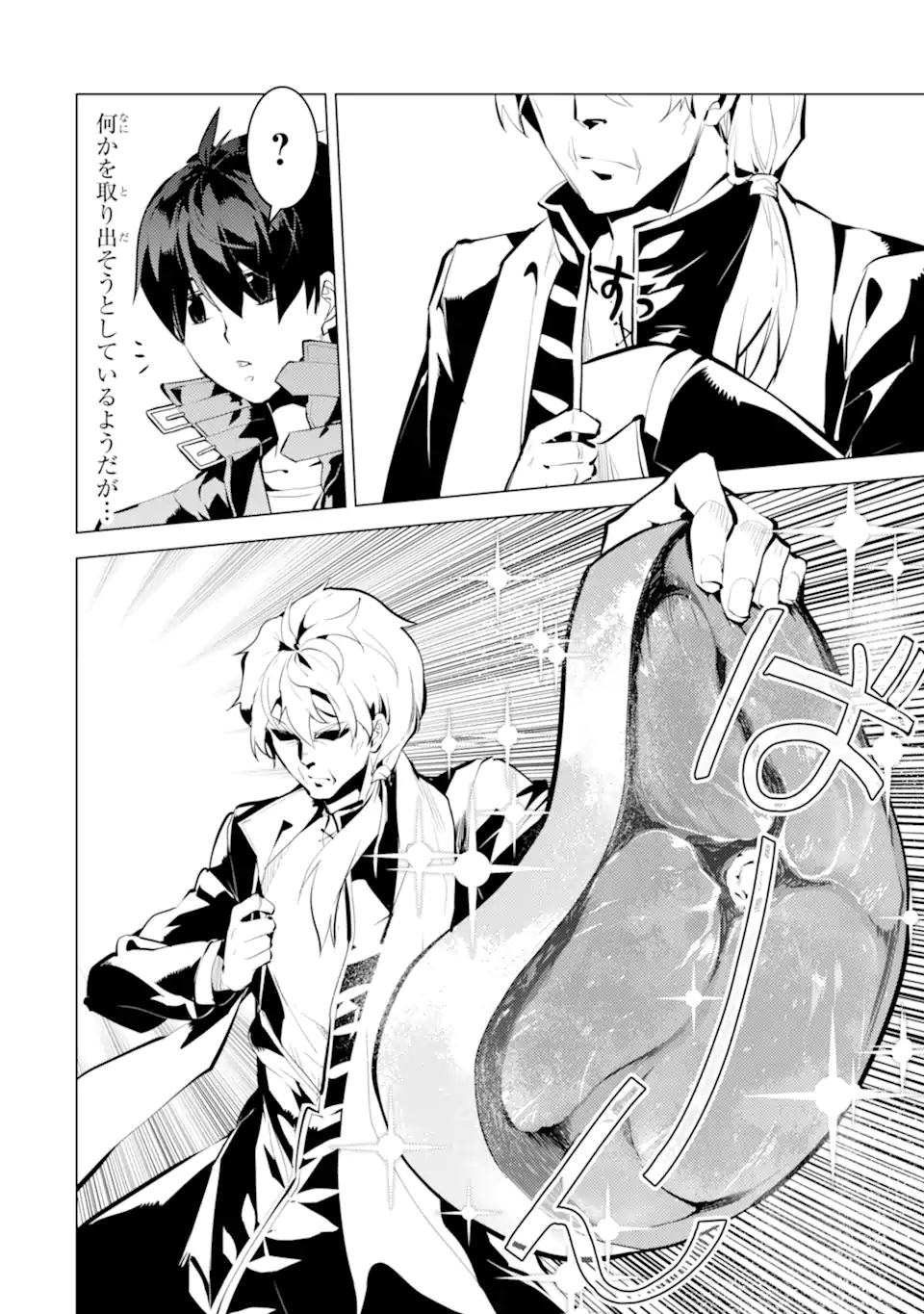転生賢者の異世界ライフ～第二の職業を得て、世界最強になりました～ - raw - 第34.1話 - https://jpee.aabb.to/JPEE/65452/a22j0hv5plt.jpg