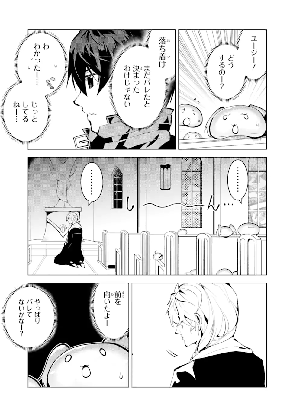 転生賢者の異世界ライフ～第二の職業を得て、世界最強になりました～ - raw - 第34.1話 - https://jpee.aabb.to/JPEE/65452/upznn55d4py.jpg