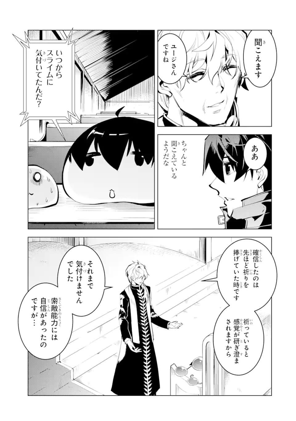 転生賢者の異世界ライフ～第二の職業を得て、世界最強になりました～ - raw - 第34.1話 - https://jpee.aabb.to/JPEE/65452/zqwupviueh2.jpg