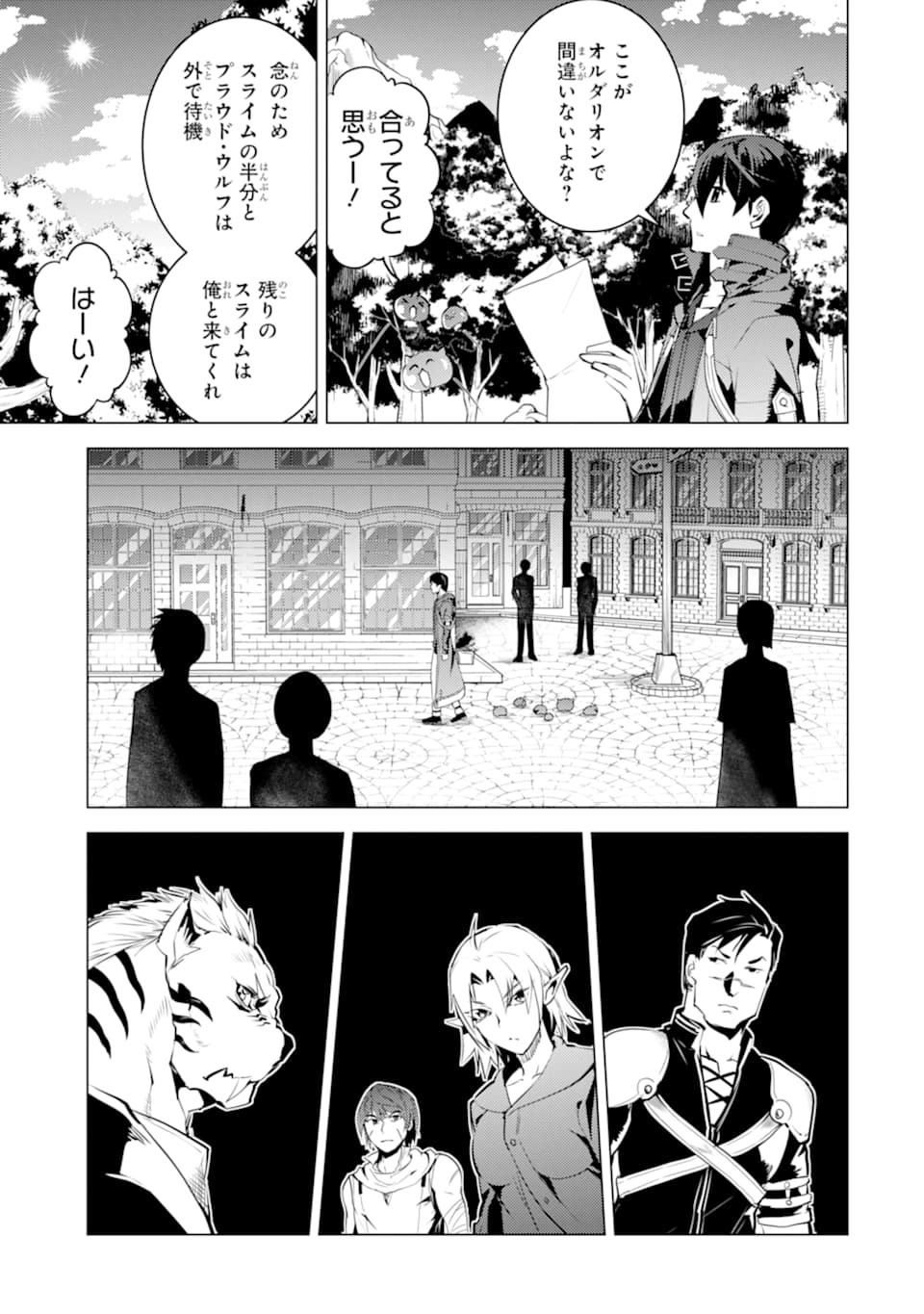 転生賢者の異世界ライフ～第二の職業を得て、世界最強になりました～ - raw - 第20話 - https://jpee.aabb.to/JPEE/65453/1i2djdrppz2.jpg