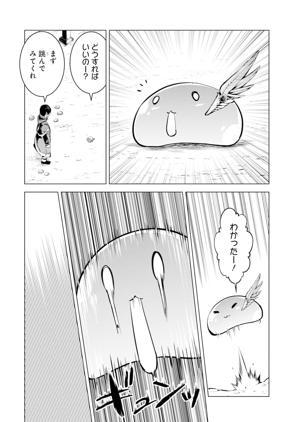 転生賢者の異世界ライフ～第二の職業を得て、世界最強になりました～ - raw - 第20話 - https://jpee.aabb.to/JPEE/65453/3g12k3t05ai.jpg