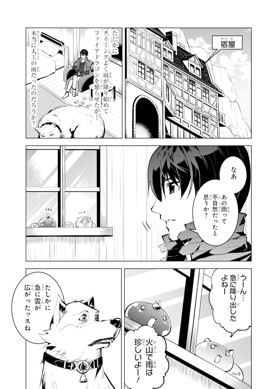 転生賢者の異世界ライフ～第二の職業を得て、世界最強になりました～ - raw - 第20話 - https://jpee.aabb.to/JPEE/65453/4lmirx0vw3s.jpg