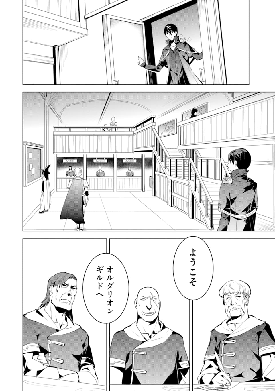 転生賢者の異世界ライフ～第二の職業を得て、世界最強になりました～ - raw - 第20話 - https://jpee.aabb.to/JPEE/65453/5ftpn4m0uzt.jpg