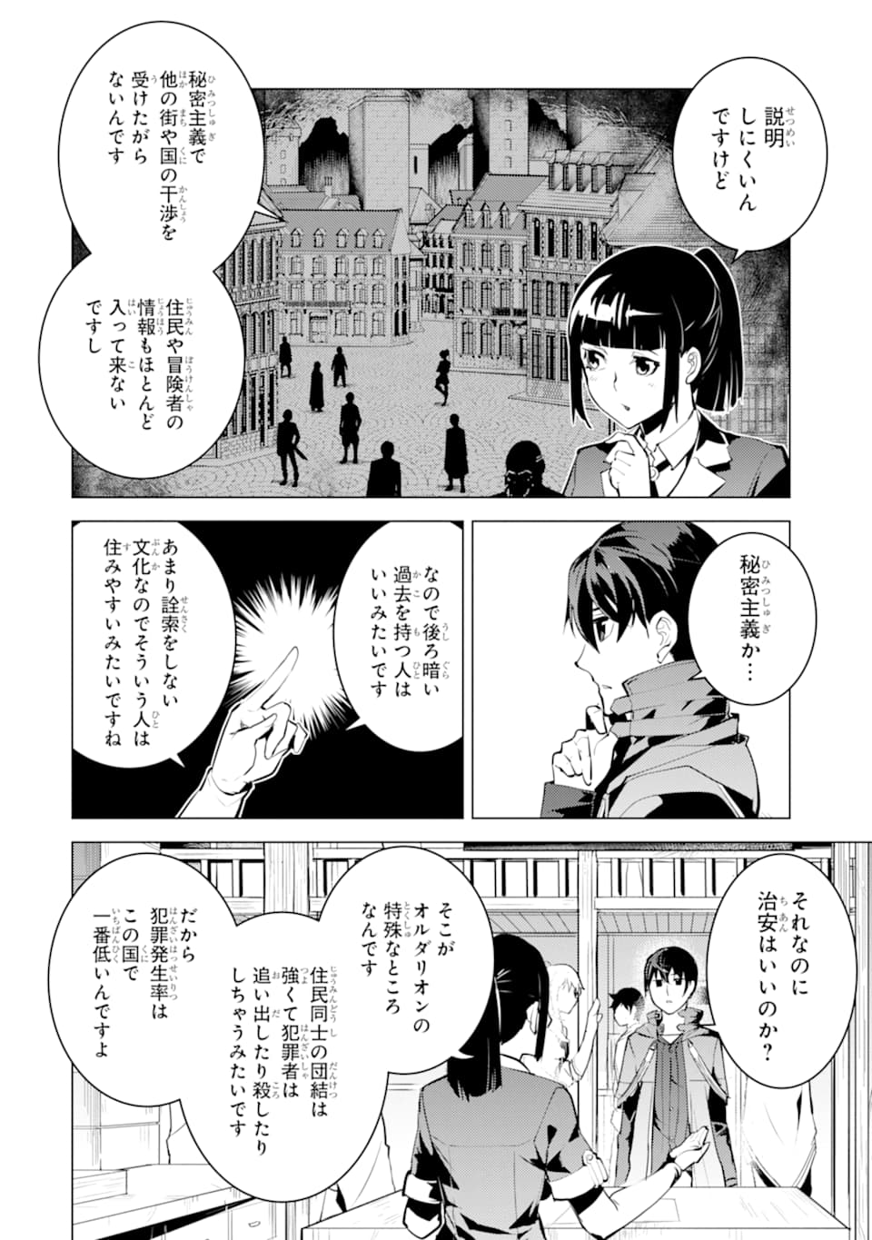 転生賢者の異世界ライフ～第二の職業を得て、世界最強になりました～ - raw - 第20話 - https://jpee.aabb.to/JPEE/65453/hsvgnjp4ekl.jpg