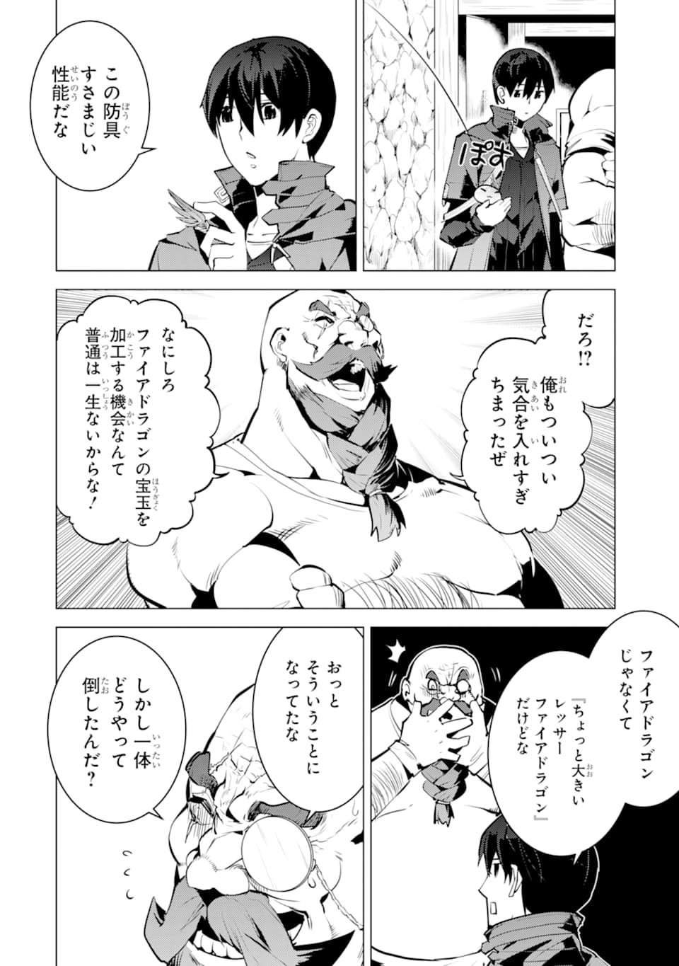 転生賢者の異世界ライフ～第二の職業を得て、世界最強になりました～ - raw - 第20話 - https://jpee.aabb.to/JPEE/65453/lbrfo00t4jk.jpg