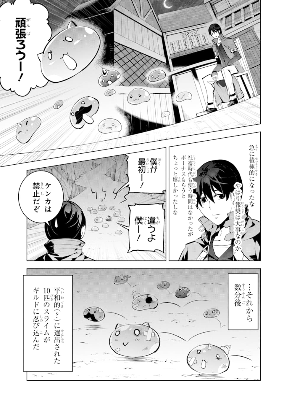 転生賢者の異世界ライフ～第二の職業を得て、世界最強になりました～ - raw - 第20話 - https://jpee.aabb.to/JPEE/65453/pxkswpz2rtm.jpg