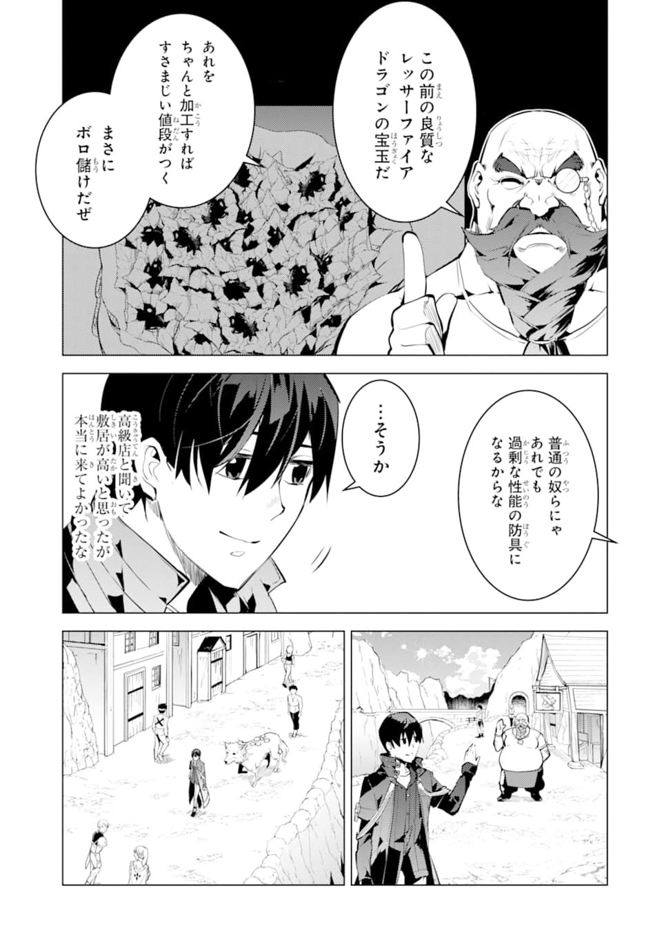 転生賢者の異世界ライフ～第二の職業を得て、世界最強になりました～ - raw - 第20話 - https://jpee.aabb.to/JPEE/65453/q1e3yqlbptc.jpg