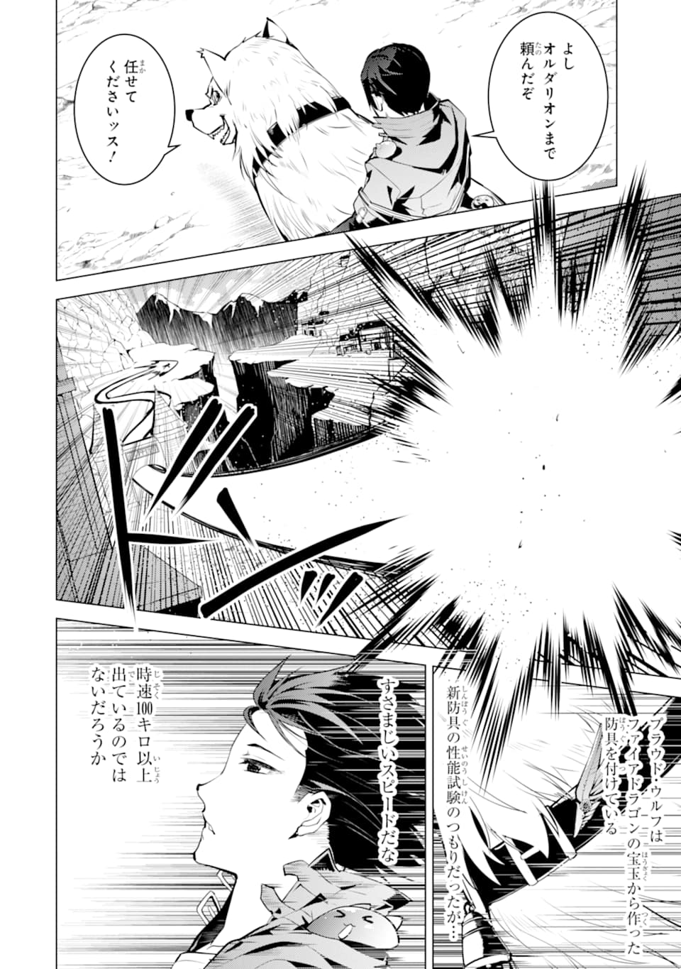 転生賢者の異世界ライフ～第二の職業を得て、世界最強になりました～ - raw - 第20話 - https://jpee.aabb.to/JPEE/65453/urqtfwr3qyk.jpg