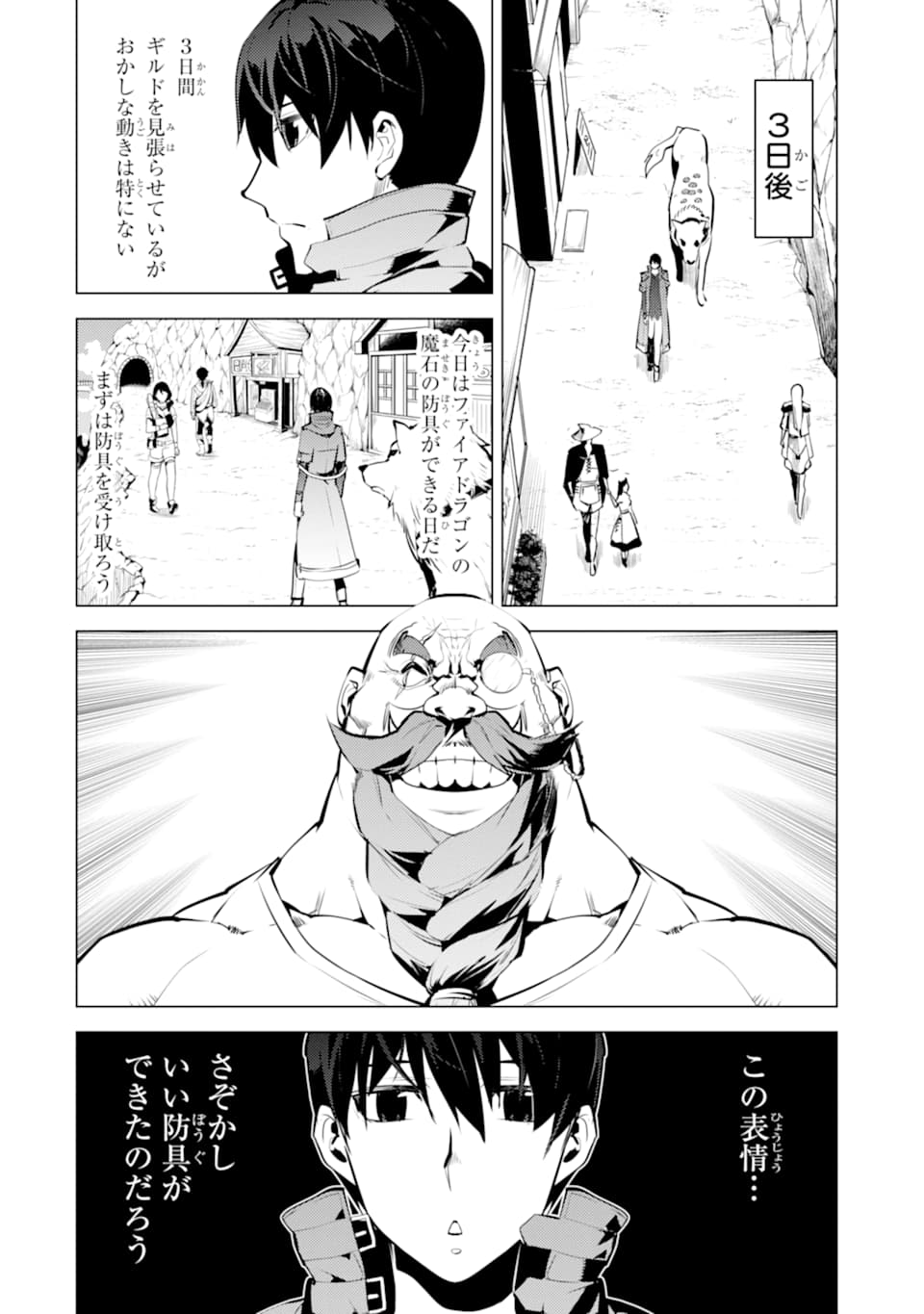 転生賢者の異世界ライフ～第二の職業を得て、世界最強になりました～ - raw - 第20話 - https://jpee.aabb.to/JPEE/65453/uyhfwh5qzpv.jpg
