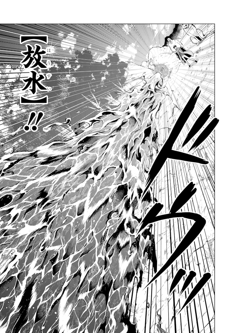 転生賢者の異世界ライフ～第二の職業を得て、世界最強になりました～ - raw - 第20話 - https://jpee.aabb.to/JPEE/65453/xen0yrlqg4y.jpg