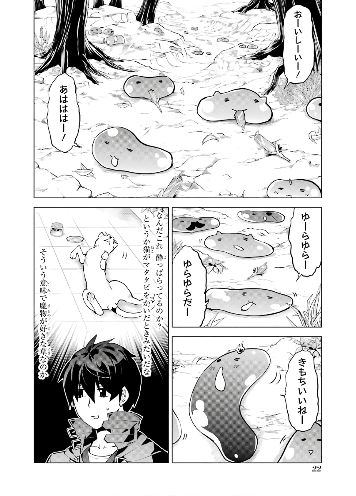 転生賢者の異世界ライフ～第二の職業を得て、世界最強になりました～ - raw - 第28話 - https://jpee.aabb.to/JPEE/65454/1vq0cn5lvhx.jpg