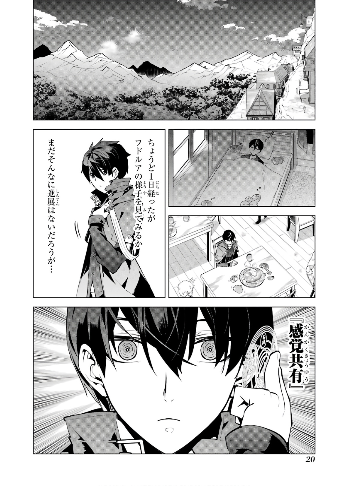 転生賢者の異世界ライフ～第二の職業を得て、世界最強になりました～ - raw - 第28話 - https://jpee.aabb.to/JPEE/65454/3pqkw55riay.jpg