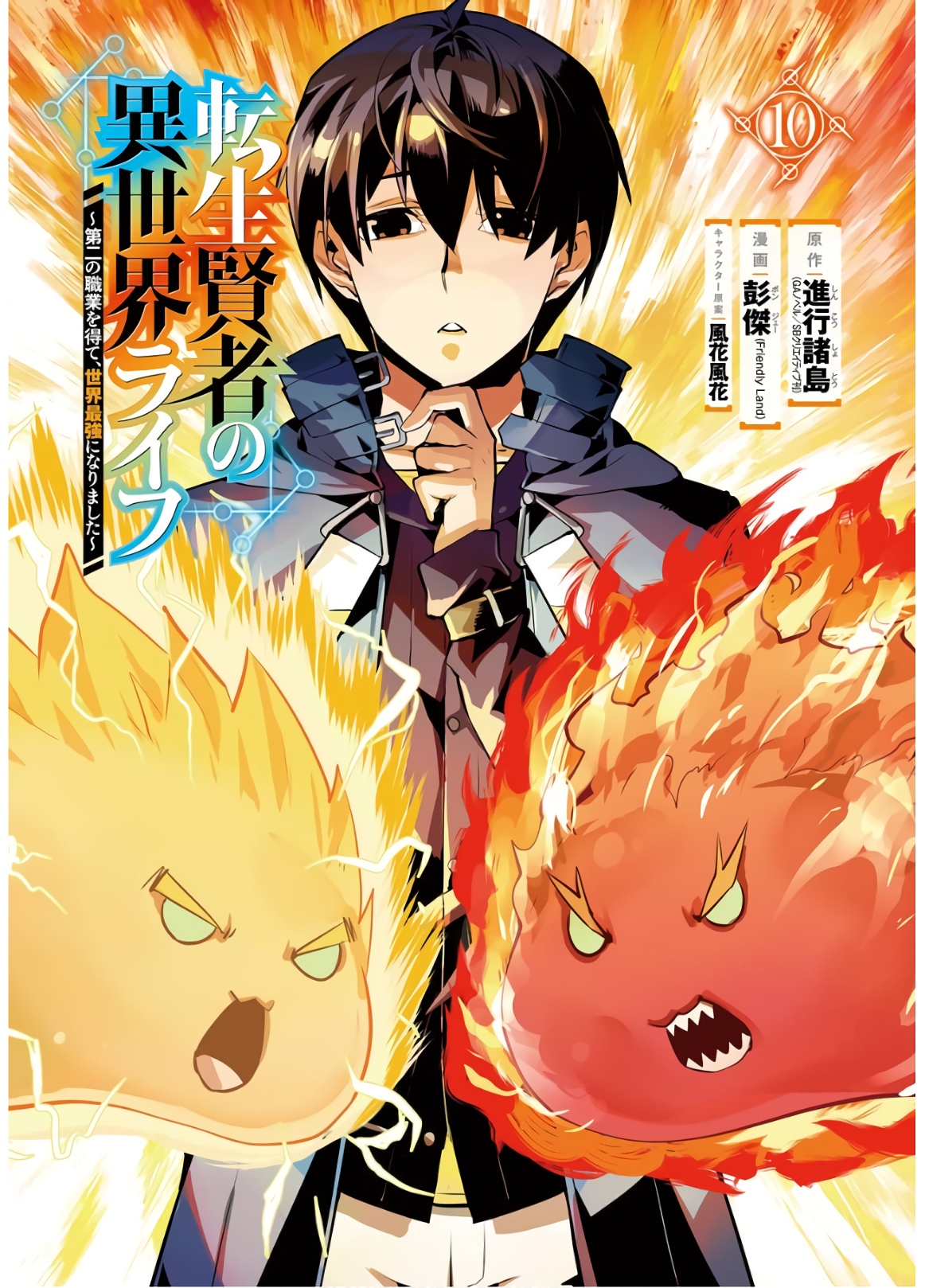 転生賢者の異世界ライフ～第二の職業を得て、世界最強になりました～ - raw - 第28話 - https://jpee.aabb.to/JPEE/65454/am0kcktgoq4.jpg