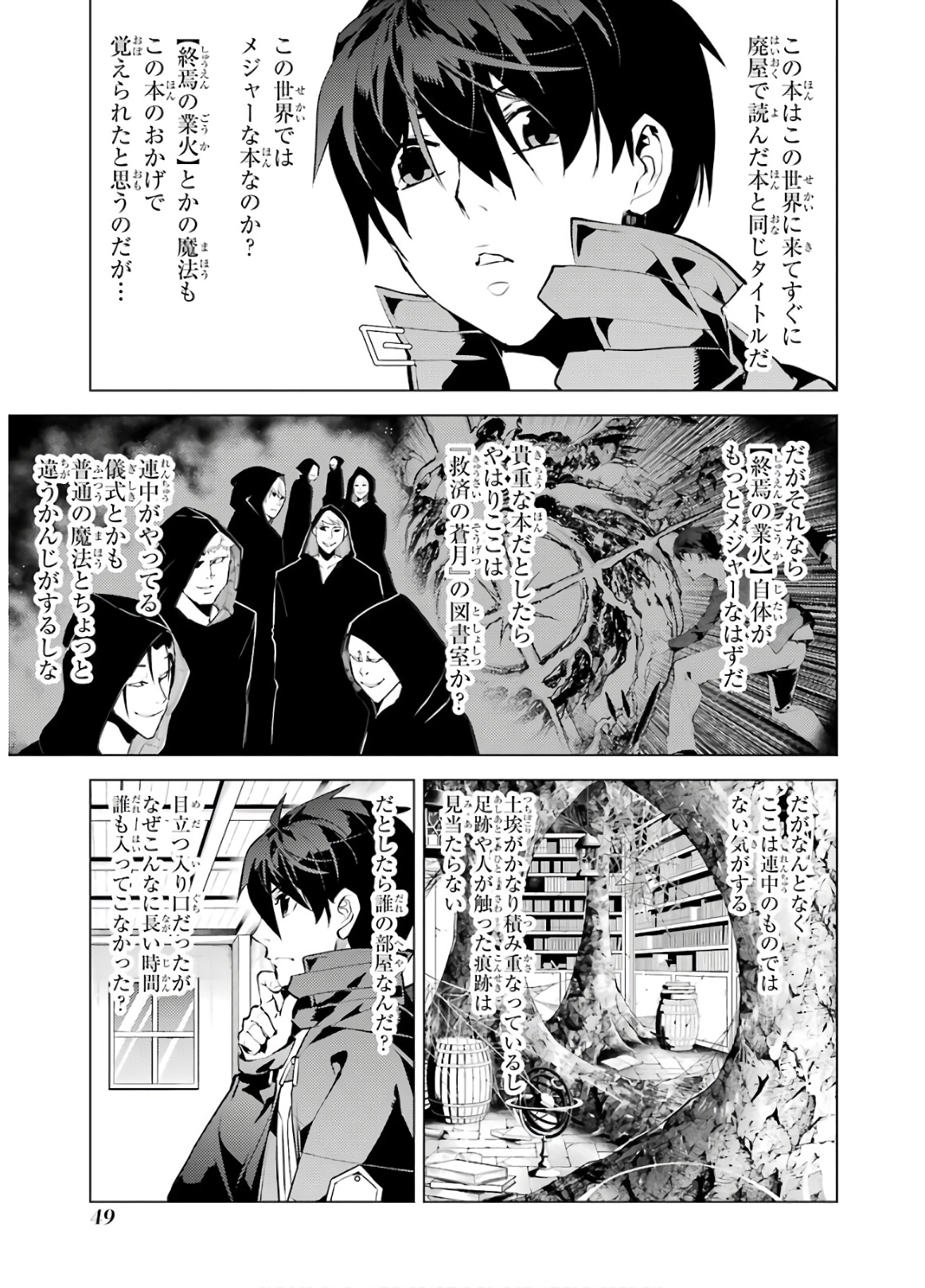 転生賢者の異世界ライフ～第二の職業を得て、世界最強になりました～ - raw - 第28話 - https://jpee.aabb.to/JPEE/65454/caox0eieh4v.jpg