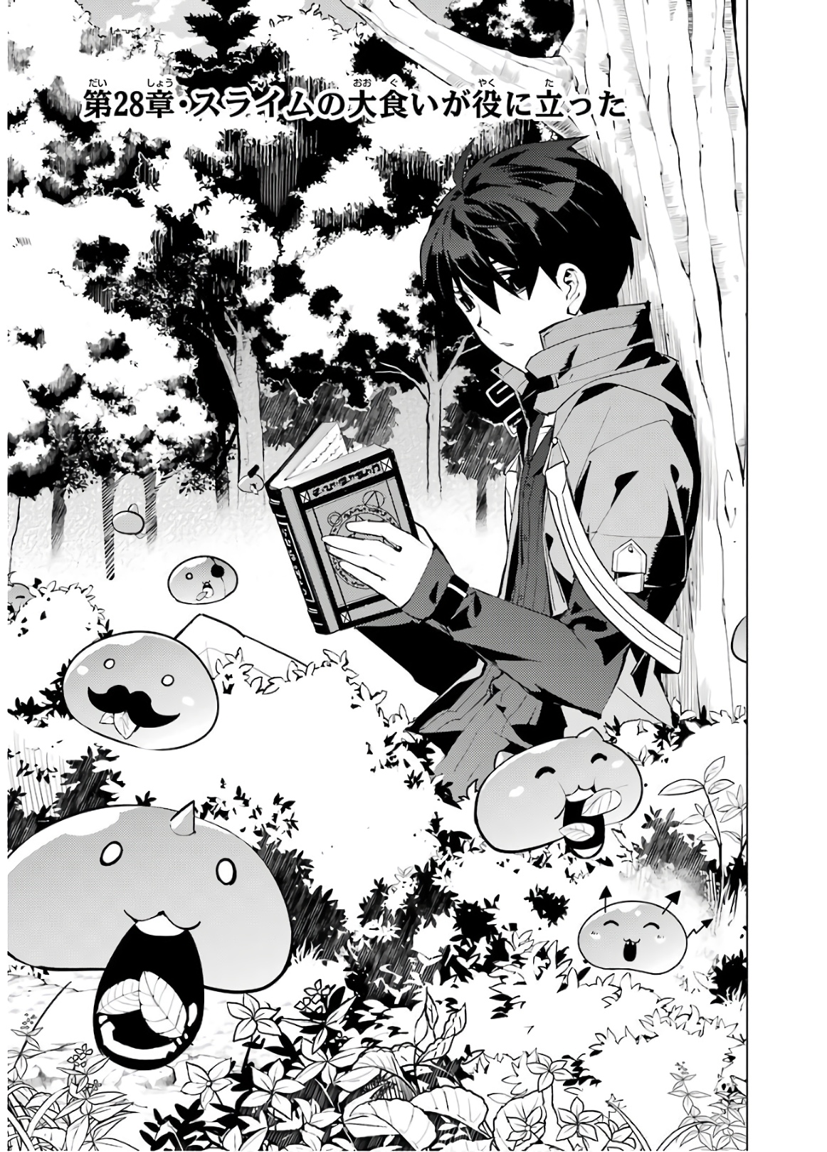転生賢者の異世界ライフ～第二の職業を得て、世界最強になりました～ - raw - 第28話 - https://jpee.aabb.to/JPEE/65454/d03lvpnvdgt.jpg