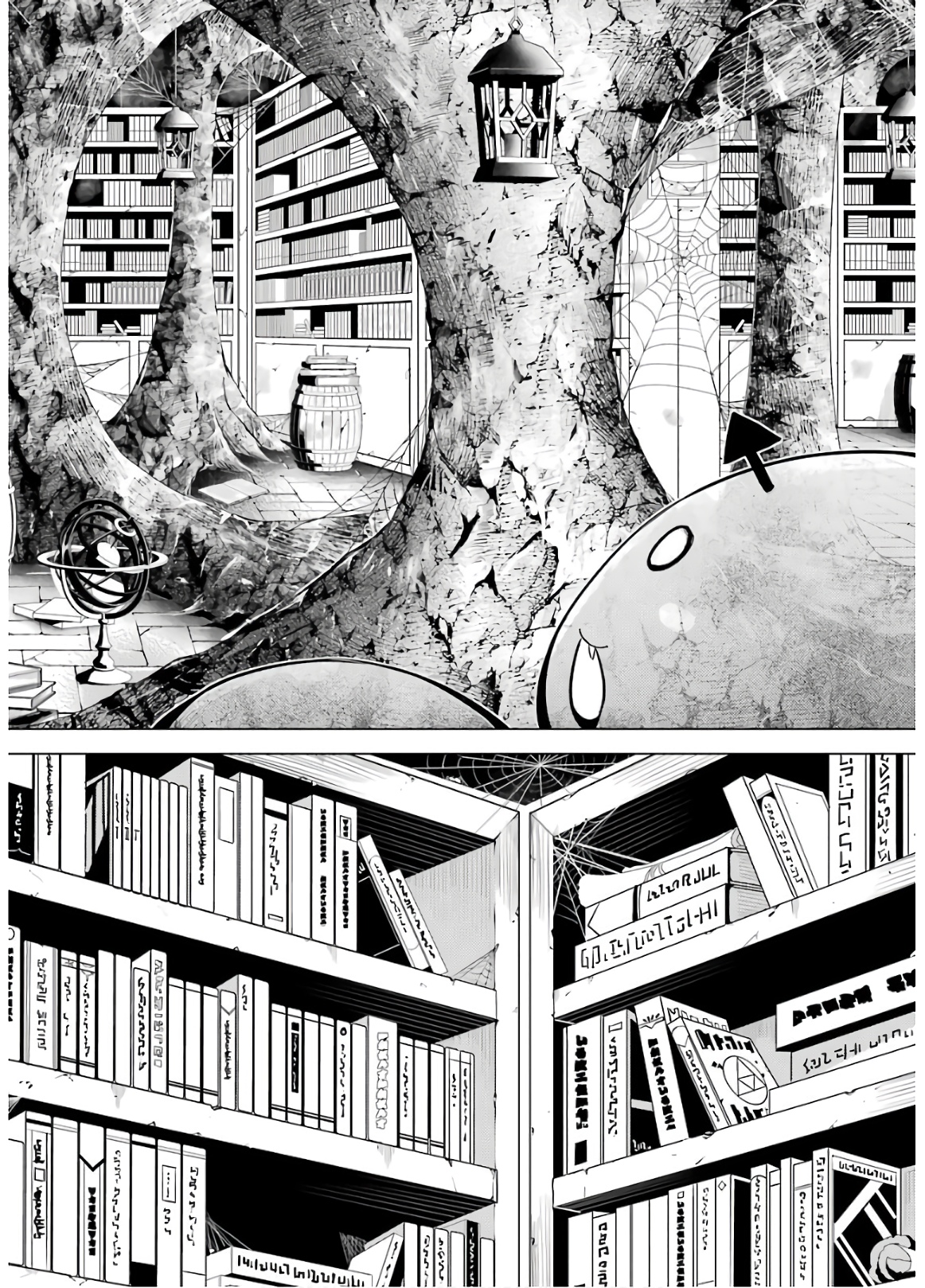 転生賢者の異世界ライフ～第二の職業を得て、世界最強になりました～ - raw - 第28話 - https://jpee.aabb.to/JPEE/65454/hdpjaw40kh4.jpg